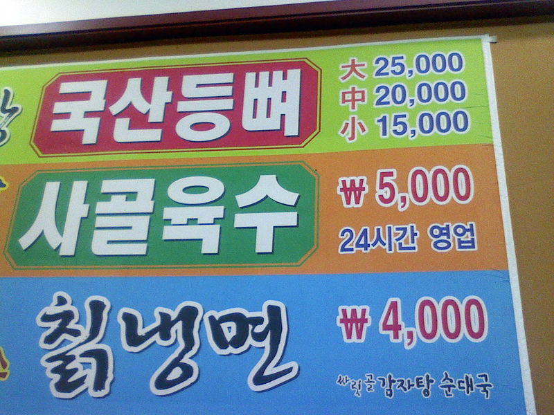 File:대중소.jpg
