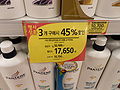 Shampoo discount.JPG