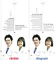 Samsung line hospital pamphlet3.jpg