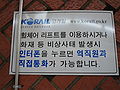 Korail sign.JPG