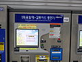 Ticket vending and card reload machine.JPG