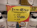 Homeplus shampoo discount.JPG