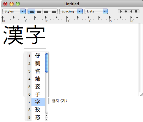File:Type-hanja-mac.png