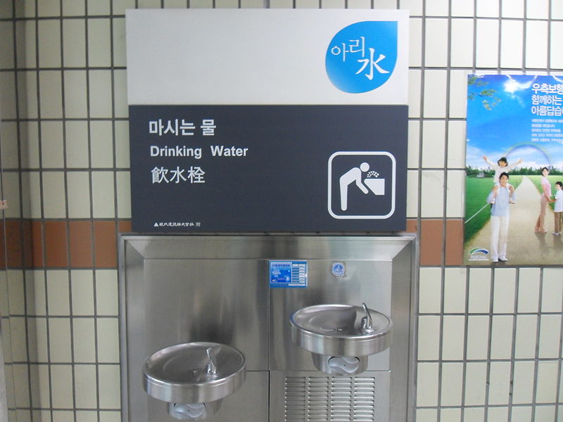 File:마시는 물.JPG