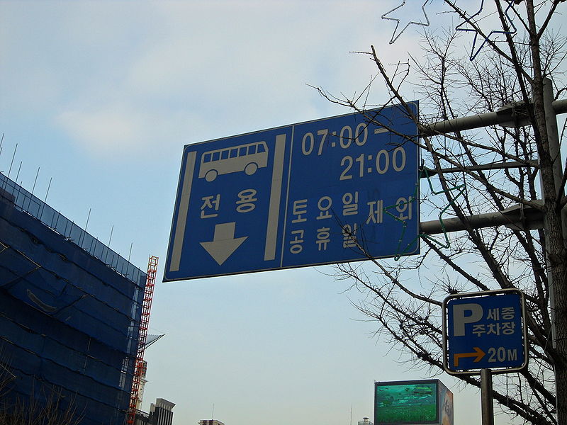 File:전용.JPG