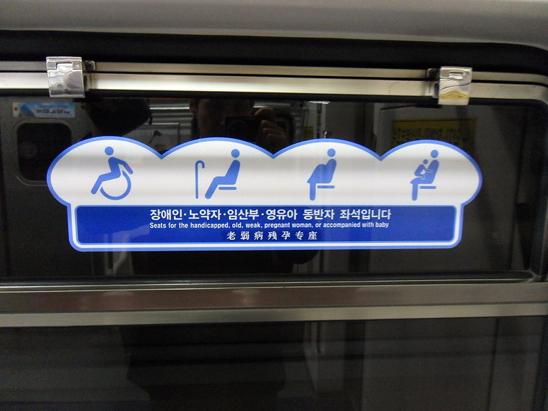 File:Subway reserved seats.JPG