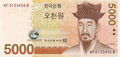 New 5,000won bill Think of this as roughly 5 American dollars.