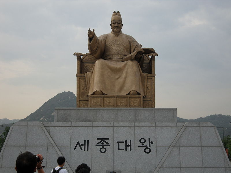 File:King Sejong.JPG