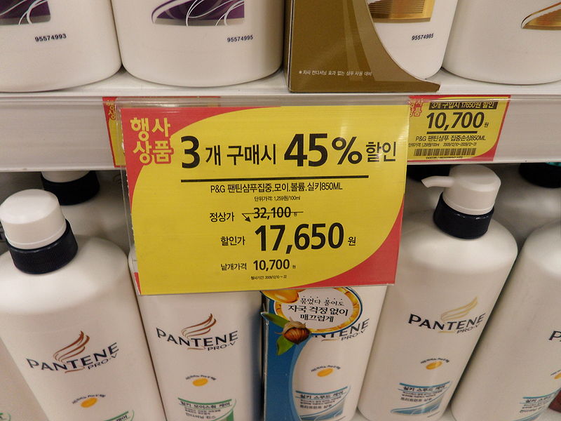 File:Shampoo discount.JPG