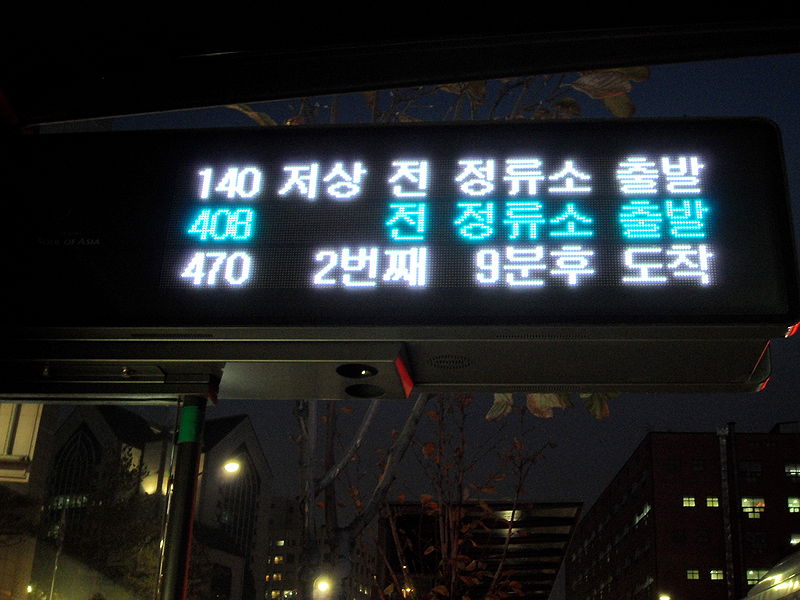 File:Bus sign status.JPG