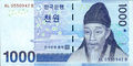 New 1,000won bill Think of this as roughly 1 American dollar.