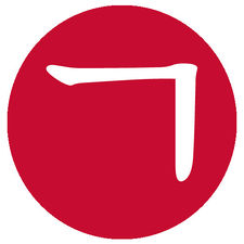 Hangeul step 2 - Korean Wiki Project