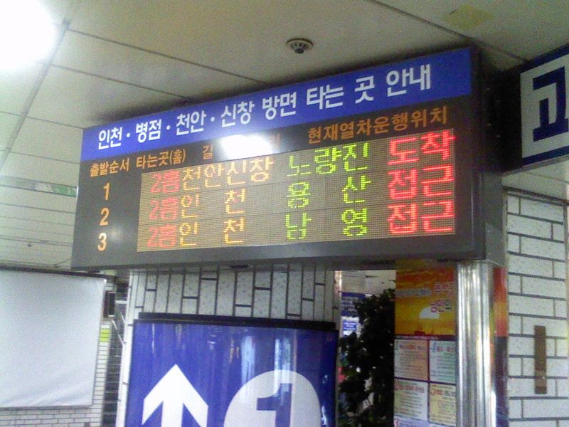 File:Sindorim sign.jpg