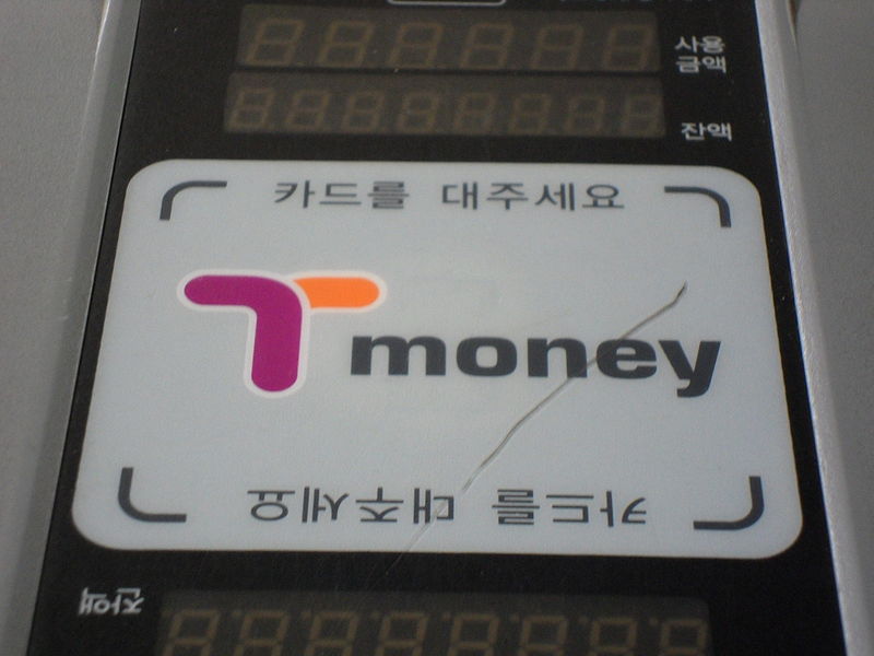 File:T money scanner .JPG