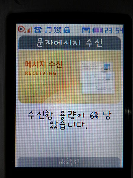 File:수신함 용량이.JPG