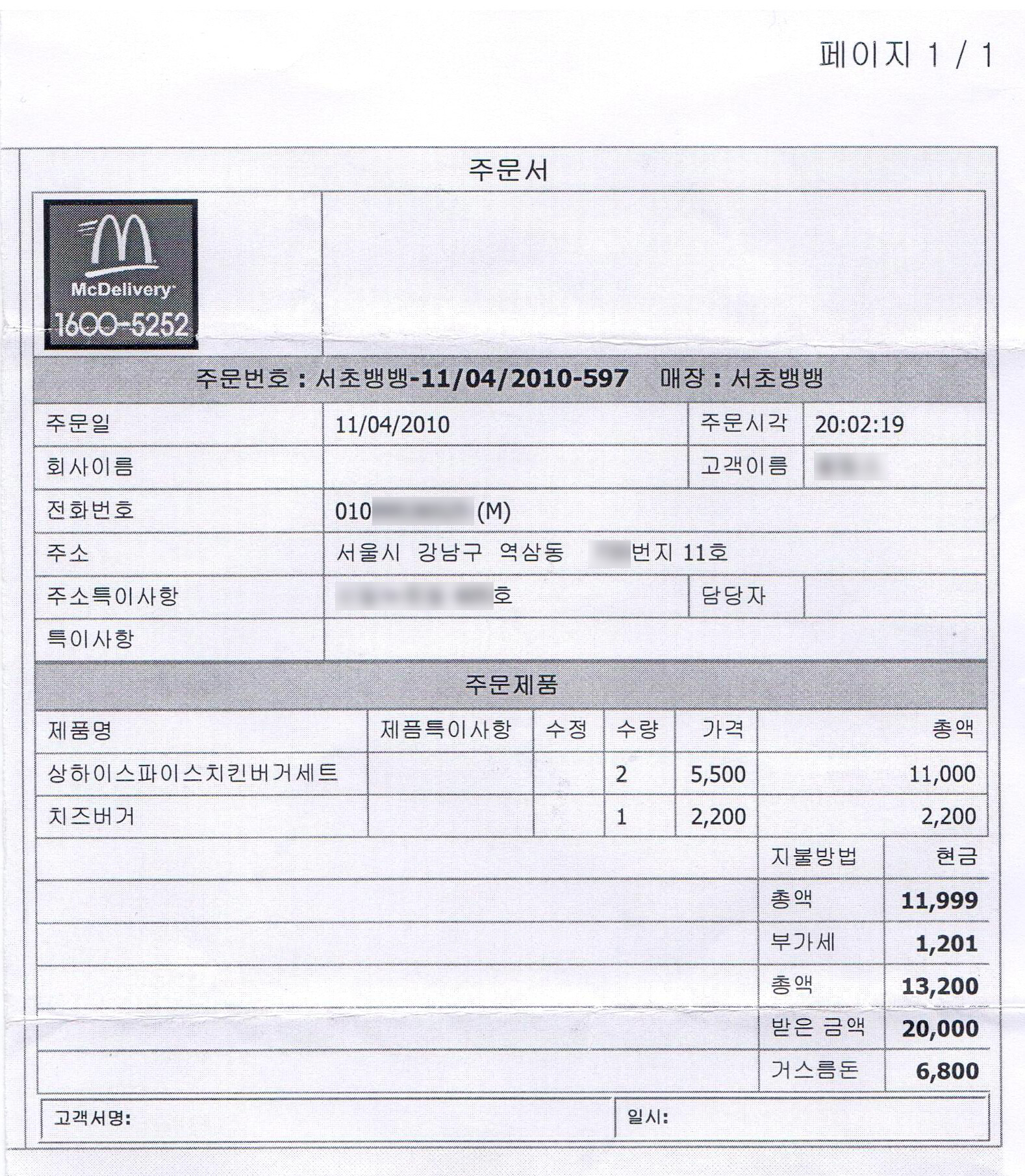 Delivery Receipt Template from www.koreanwikiproject.com