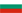 Bulgarian flag sm.png