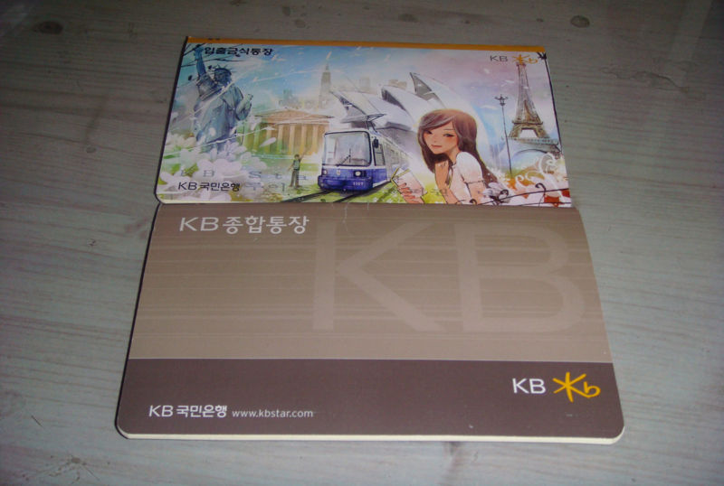 File:통장.jpg