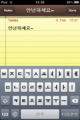 Ios kor keyboard.PNG