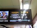 명동 subway screen.jpg