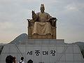 King Sejong.JPG