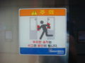 Subway door warning4.JPG