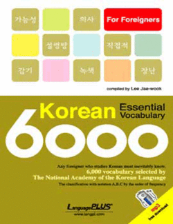 KoreanEssentialVocabulary.gif
