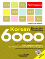 KoreanEssentialVocabulary.gif