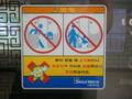 Subway door warning2.JPG