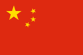 Flag of China.svg