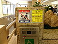 Subway handicapped assistance.JPG