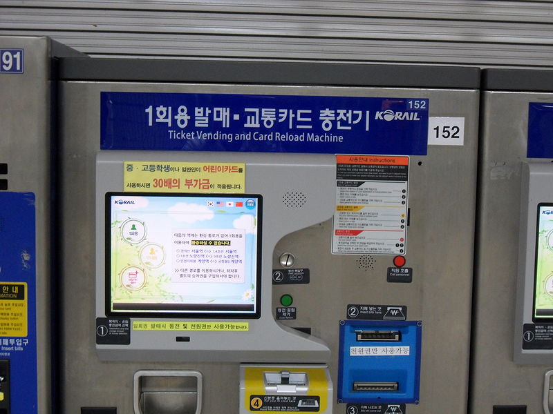 File:Ticket vending and card reload machine.JPG
